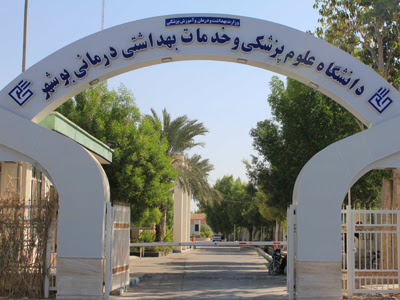 Bushehr University of Medical Sciences